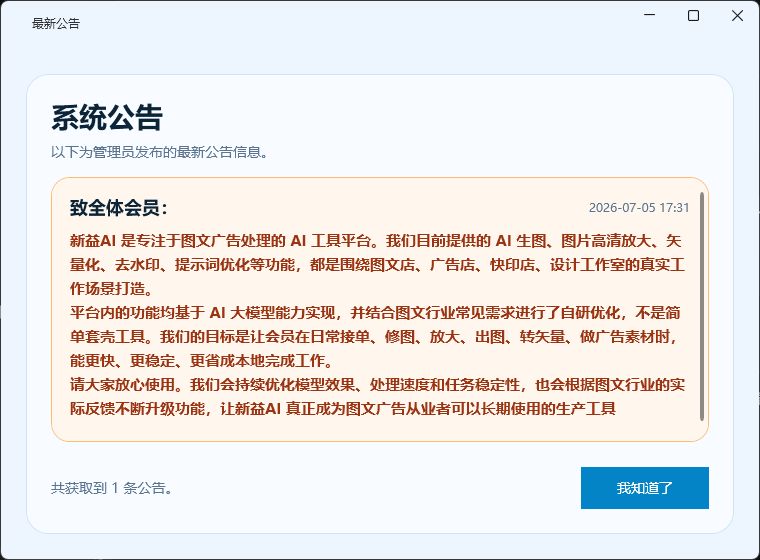 开始使用与登录教程截图