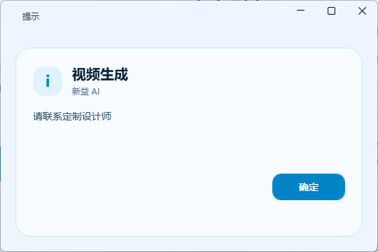视频生成与定制设计师教程截图